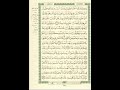 الورد اليومى سورة الكهف من الاية 21 الى الاية 27 بصوت القارئ الشيخ ماهر المعيقلى ماهر المعيقلي