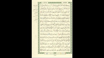 الورد اليومى سورة الكهف من الاية 21 الى الاية 27 بصوت القارئ الشيخ ماهر المعيقلى #ماهر_المعيقلي