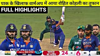 India vs Pakistan Asia Cup Warm-up Full Match Highlights, IND vs PAK  Match Highlights #indvspak