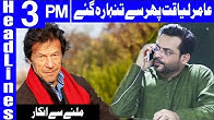 Amir Liaqat Not Get Permission To Meet PM Imran Khan