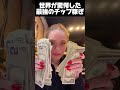 音源をクリックしないで...‼️⚠️