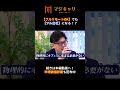 2026年最新ホワイト企業の見極め方（その３）#shorts #転職 #転職活動 #転職エージェント #ホワイト業界