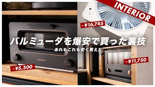 バルミューダ電子レンジ 2021 限定カラー たのメル便送料負担 中鉄板付 バルミューダ電子レンジ 2021 限定カラー たのメル便送料負担 中鉄板付