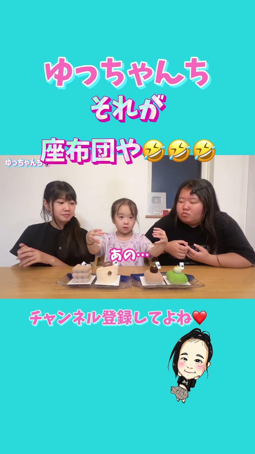 ゆっちゃん YutchanFamily - YouTube