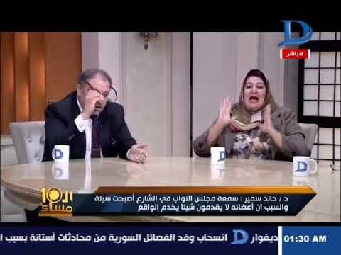 العاشرة مساء خناقة وتبادل اتهامات على الهواء بين خالد سمير عضو مجلس نقابة الأطباء و بسام فليفل