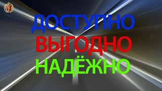 Надёжный источник дохода! Деньги здесь и сейчас!