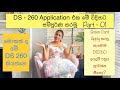 DS-260 Application එක නිවැරදිව පුරවා ගන්නේ කොහොමද? | How to fill DS-260 application | Green Card