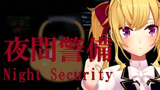 【#夜間警備】Chilla's Artの新作ホラゲーきちゃ～～！【にじさんじ/鷹宮リオン】