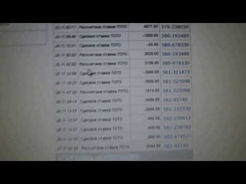 Ставки Фонбет ТОТО, тиражи 577-583из YouTube · Длительность: 3 мин45 с Ставки Фонбет ТОТО, тиражи 577-583из YouTube · Длительность: 3 мин45 с