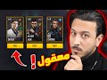 اكثر شيء صدمني في التحديث الجديد