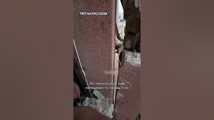 Израильский авиаудар в Газе отбросил ребенка на крышу