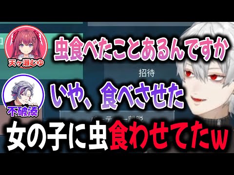 Fuwatch and Kuzuha feeding insects to a senior colleague [Clip/Kuzuha Fuwa Minato/Amagase Muyu/Ni...