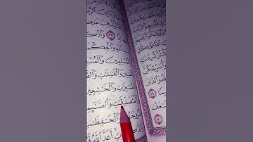 #quran #القرآن_الكريم #اكسبلور #المصحف #egzonibrahimi #لايك #قرآن #سورة_ الاحزاب
