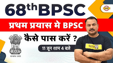 How to Crack BPSC Exam in First Attempt | BPSC 68th Preparation Strategy | 68th BPSC Exam Strategy