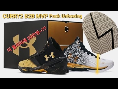 Steph Curry Debuts “MVP Back 2 Back” Pack With Under Armour - The