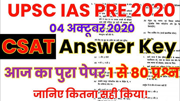 IAS पेपर UPSC Prelims Answer Key 2020 Analysis CSAT Paper 2 Hindi | IAS Civil Services|UPSC Question