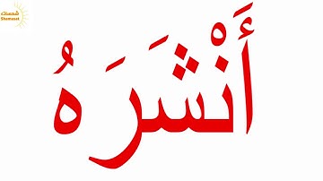 سورة عبس الجزء الرابع جلين دومان Glenn Doman