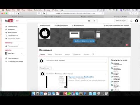 Как добавить сайт в закладки в Safari на Mac?