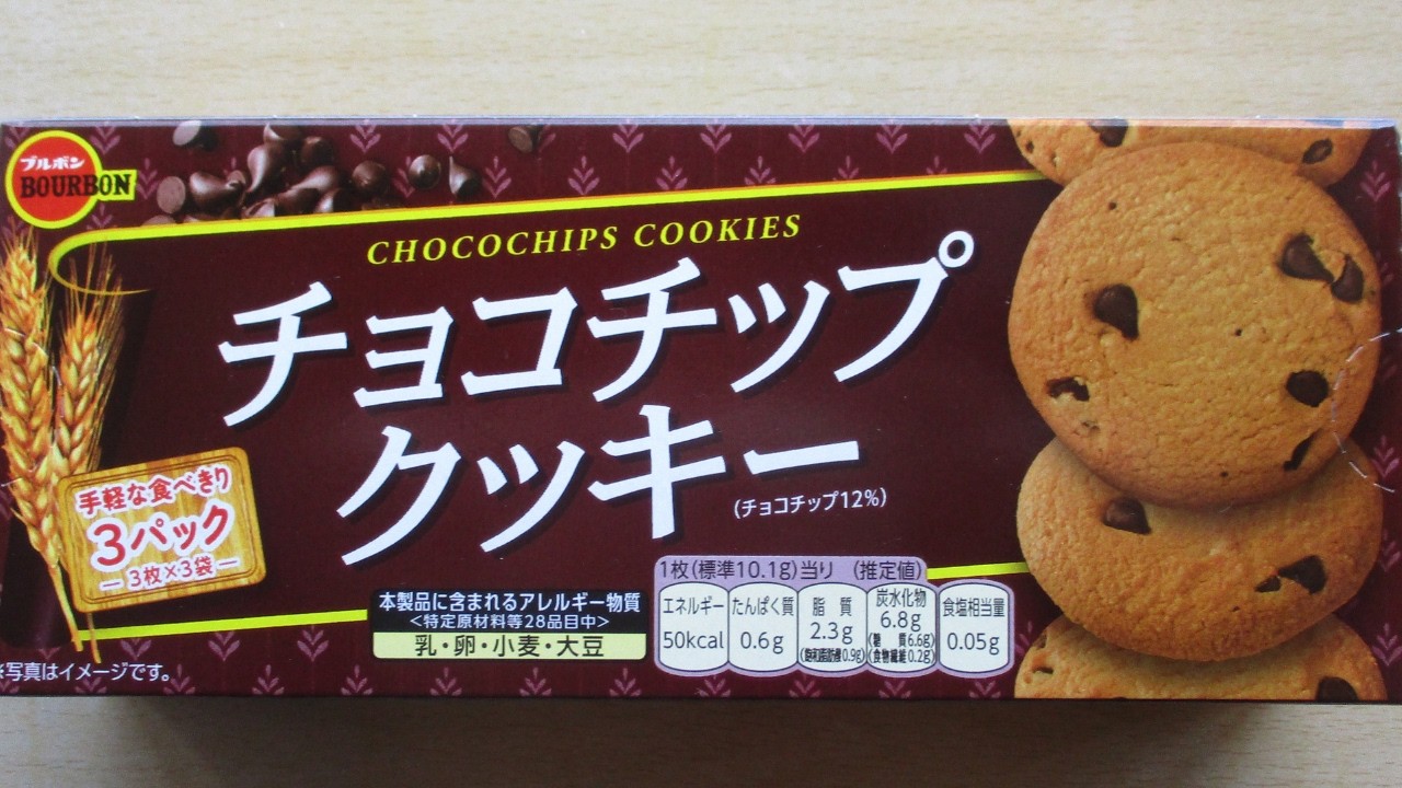 【japanese sweets】ブルボン【チョコチップクッキー】CHOCOCHIPS COOKIES【2025ver】