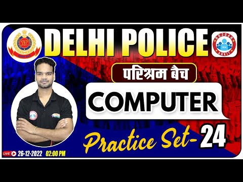 Delhi Police Constable Computer | DP Constable Computer Practice Set #24 | Computer For DP Constable