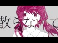 【艶やかに】フリィダム ロリィタ 歌ってみた ver sakuya。