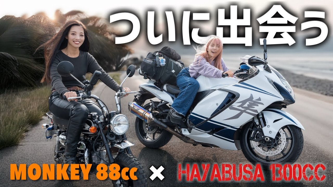 逃げるじゃがりこ A beautiful rider, Ruriko, travels all over the country on her