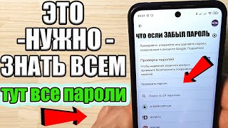 ЗАБЫЛ ПАРОЛЬ ОТ ВХОДА в Аккаунт НА АНДРОИДЕ  ЭТО ЖЕЛАТЕЛЬНО ЗНАТЬ ВСЕМ ❕ Потерял Пароль На Телефоне