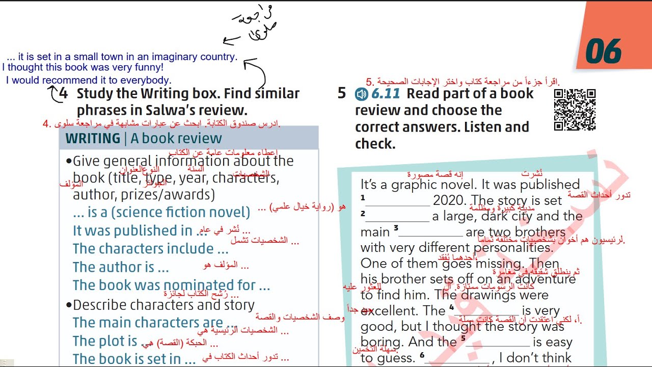 الصف الثامن انجليزي ( الفصل الثاني ) كتاب الطالب صفحه 13 المنهاج الجديد  Jordan High Note