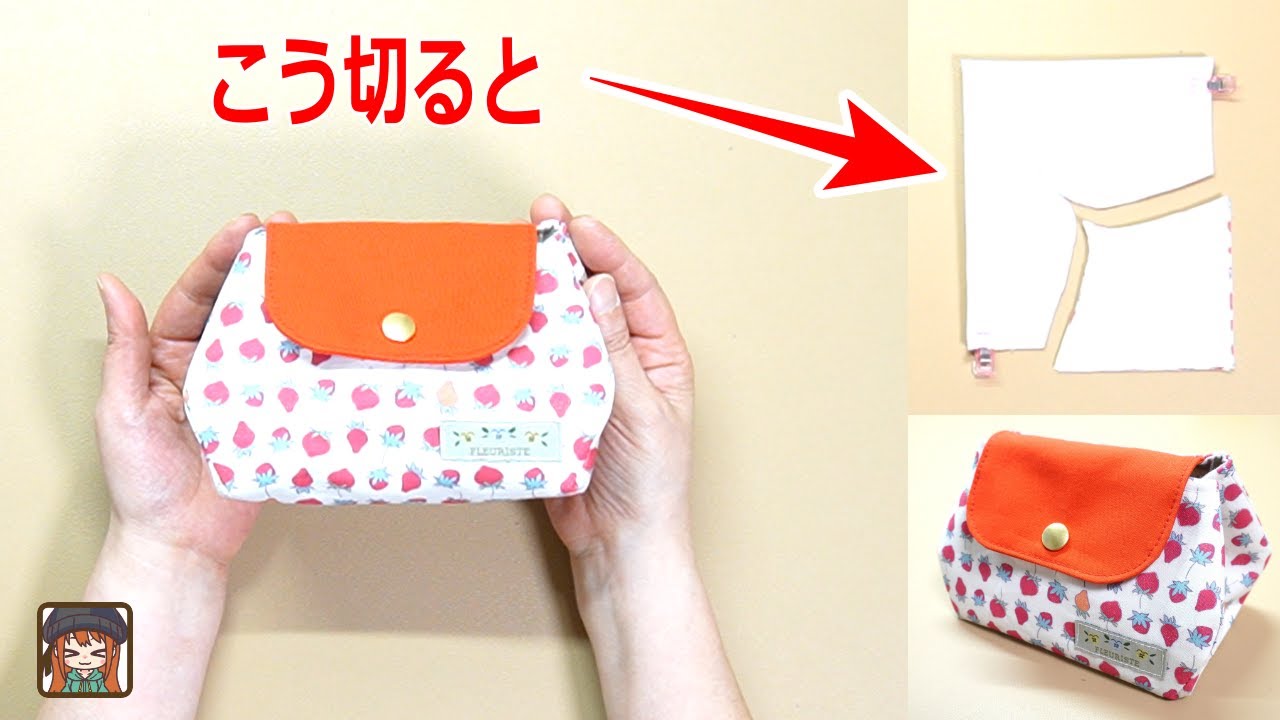 How to make a pouch that opens wide♡ You can make it with 100 yen