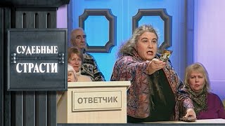 видео: Гадание - Судебные страсти с Н.Бурделовым картинка: Гадание - Судебные страсти с Н.Бурделовым