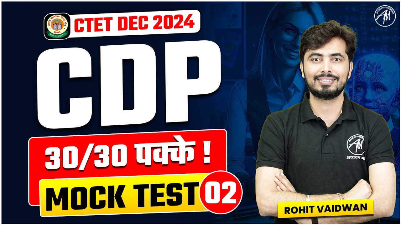 CTET DEC 2024 : CDP MOCK TEST 2 by Rohit Vaidwan Sir - YouTube