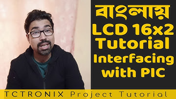 বাংলায় এলসিডি টিউটোরিয়াল । How to interface 16x2 LCD with PIC16F877A | ADC Programming in PIC