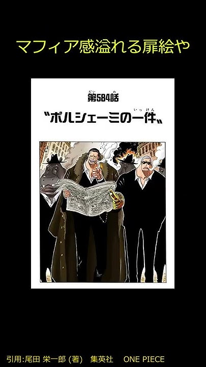 空白の１年 ワンピース なぜシャンクスはフーシャ村を１年も拠点にしていたのか 101巻の修正から判明した衝撃の事実 Youtube