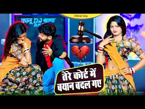 Teri Aisi Kaha Majboori || तेरी ऐसी कहा मजबूरी || जो मोते करलई दूरी Satveer Gurjar || Offical Video