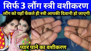 ladki patane ka tarika 2022 in Hindi | long se vashikaran | ladki kaise pataye | vashikaran totka screenshot 2