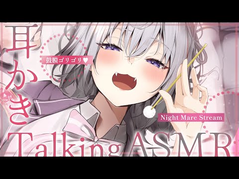 ASMR Whisper ｺﾞﾘｺﾞﾘされるの好き ず っと鼓膜ｺﾞﾘｺﾞﾘしちゃうよ 耳かき 耳ふぅ 囁き雑談 Japanese Vtuber