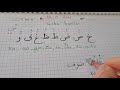 Hacı Fəxrəddin Quran dərsləri 12-ci dərs ( Qalın hərflər )