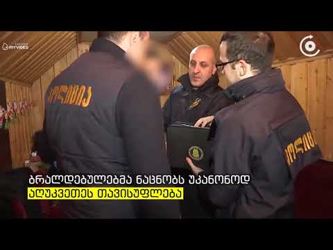 ხუთმა პირმა მათი ნაცნობი ტყვედ აიყვანა   მოკვლით დამუქრების ჩანაწერი კი სანაცნობოში გაავრცელეს