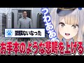 【8番のりば】あまりの恐怖にお手本のような悲鳴を連発する栞葉るり【栞葉るり/にじさんじ切り抜き】