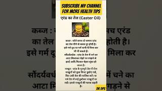 Caster oil #health #healthtips #shorts