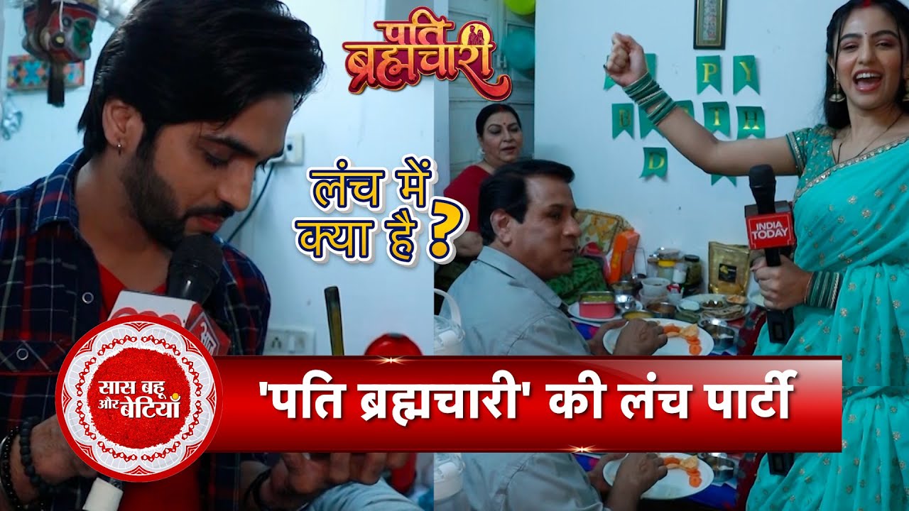 Exclusive: Pati Brahmachari Cast Shares Fun Moments Over Lunch | SBB