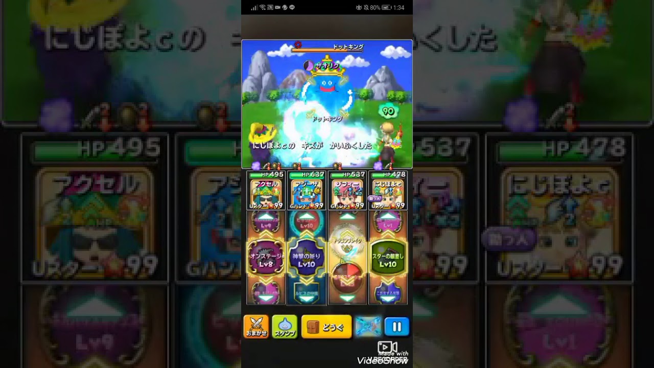 星ドラ 神チャレ 10段 ドットキング Youtube