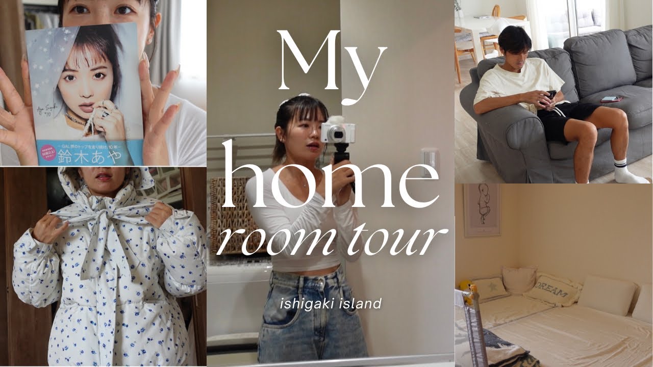 初公開！購入した石垣島のマイホームご紹介🏠🌺✨