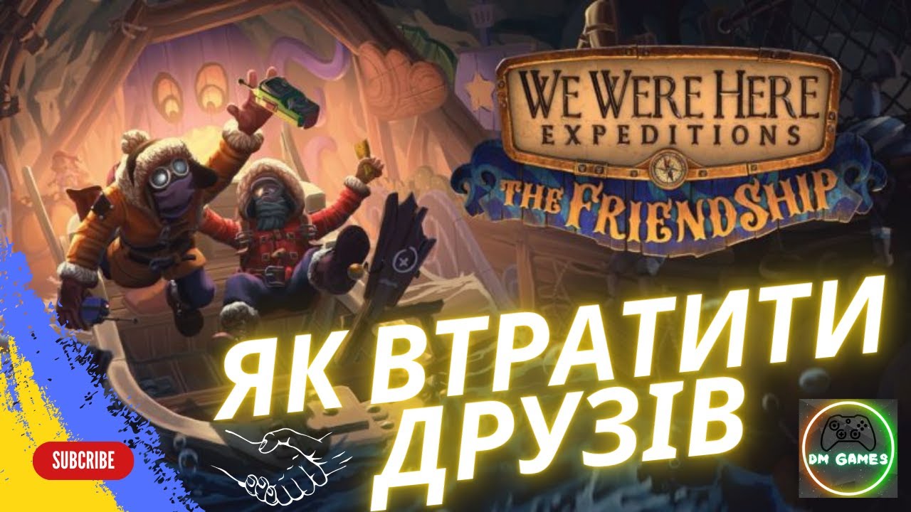 We Were Here Expeditions The FriendShip We Were Here Expeditions The FriendShip