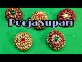 औक्षण सुपारी| Pooja supari making| supari decoration #decoration