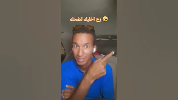 رح اخليك تضحك Sulimany 