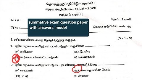 5thstd social science term_1 summative exam question paper with ans term_1 2025_2026 @EE AND GRAMMAR