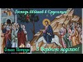 Вхід Господній в Ієрусалим! | Вітання з Вербною неділею | Вербное воскресение