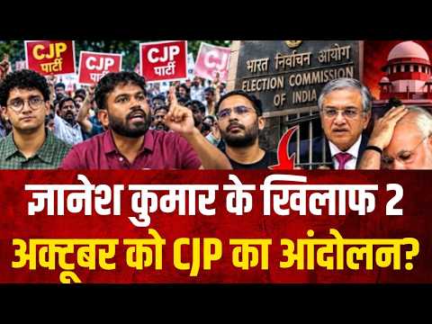 CJP Press Conference Live| Abhijeet Dipke | Saurav Das | ECI| Ashutosh Ranka|  CJP News Waves