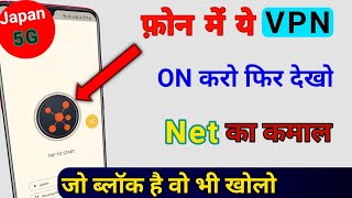 Best free VPN Fastest and unlimited internet Free   || by technical boss screenshot 1